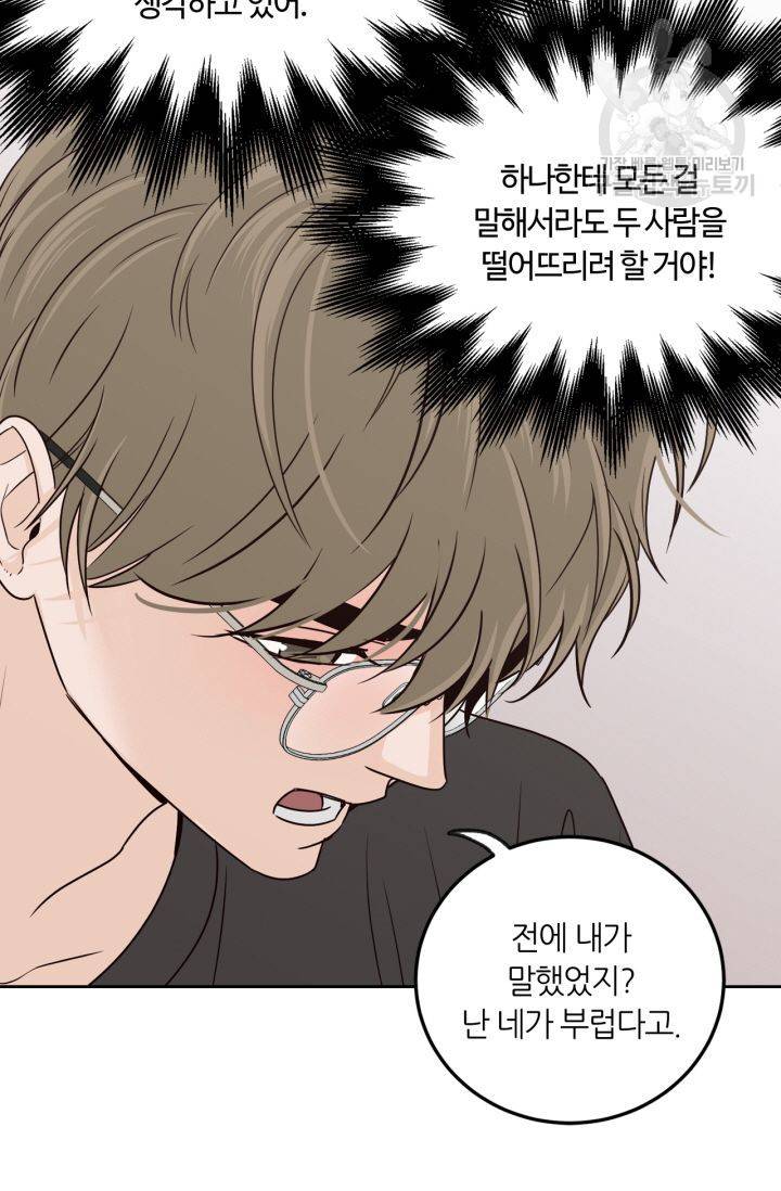 픽셀 오브 라이프 122화 13