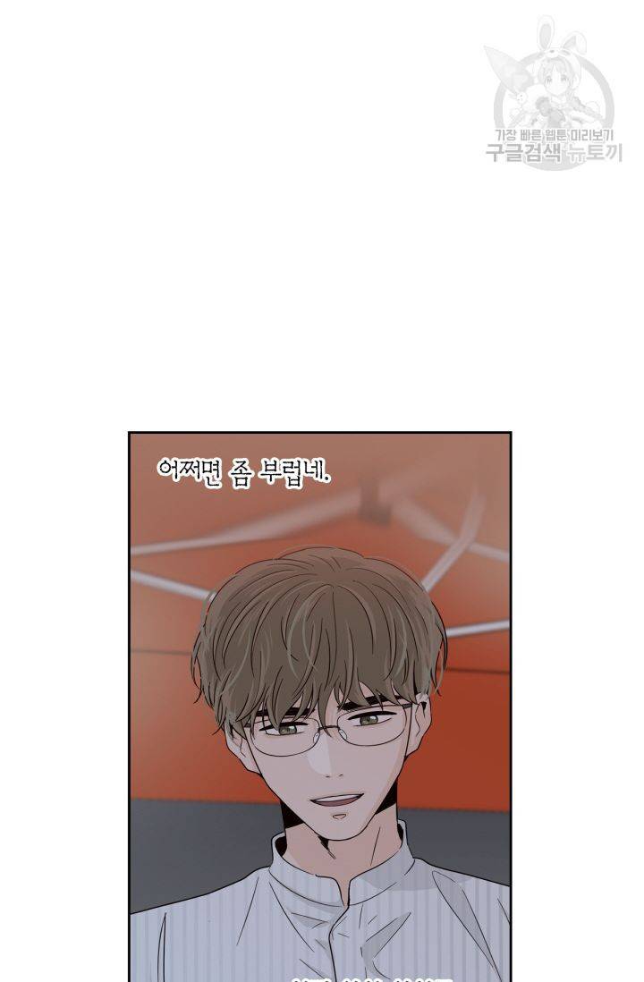 픽셀 오브 라이프 122화 14