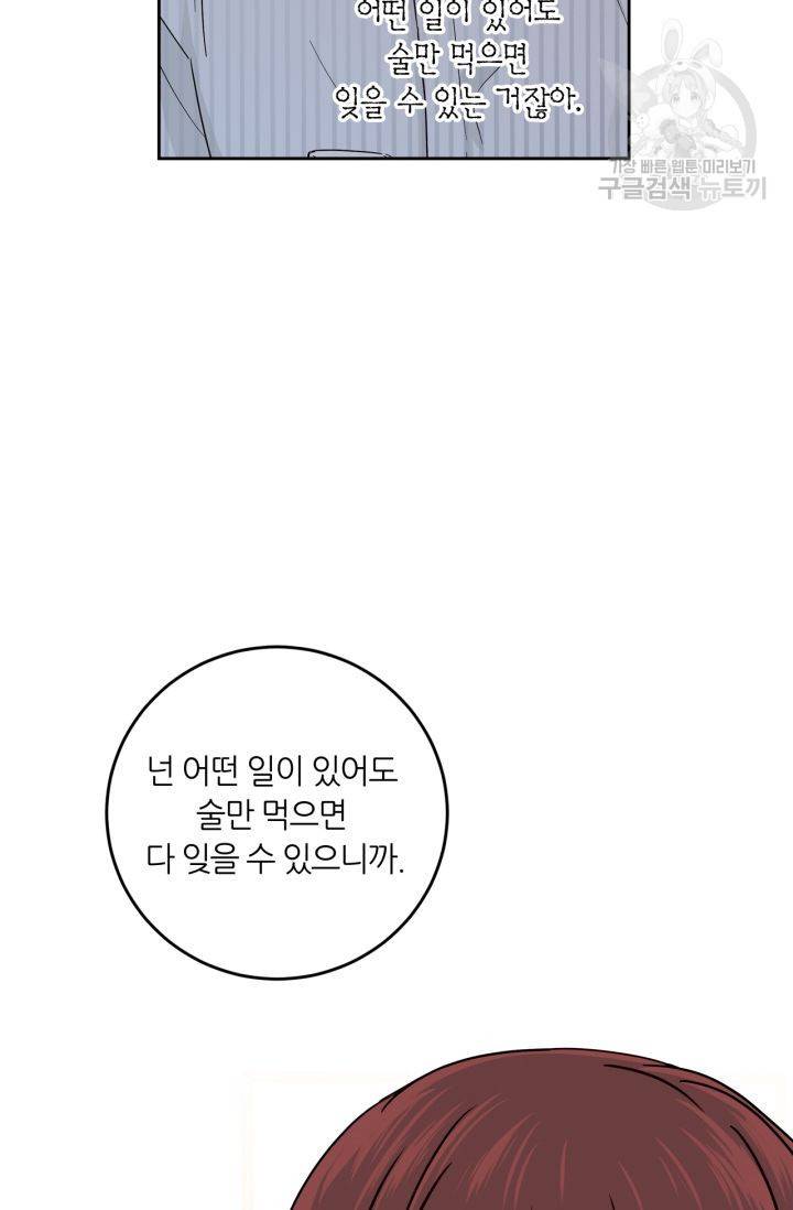 픽셀 오브 라이프 122화 15