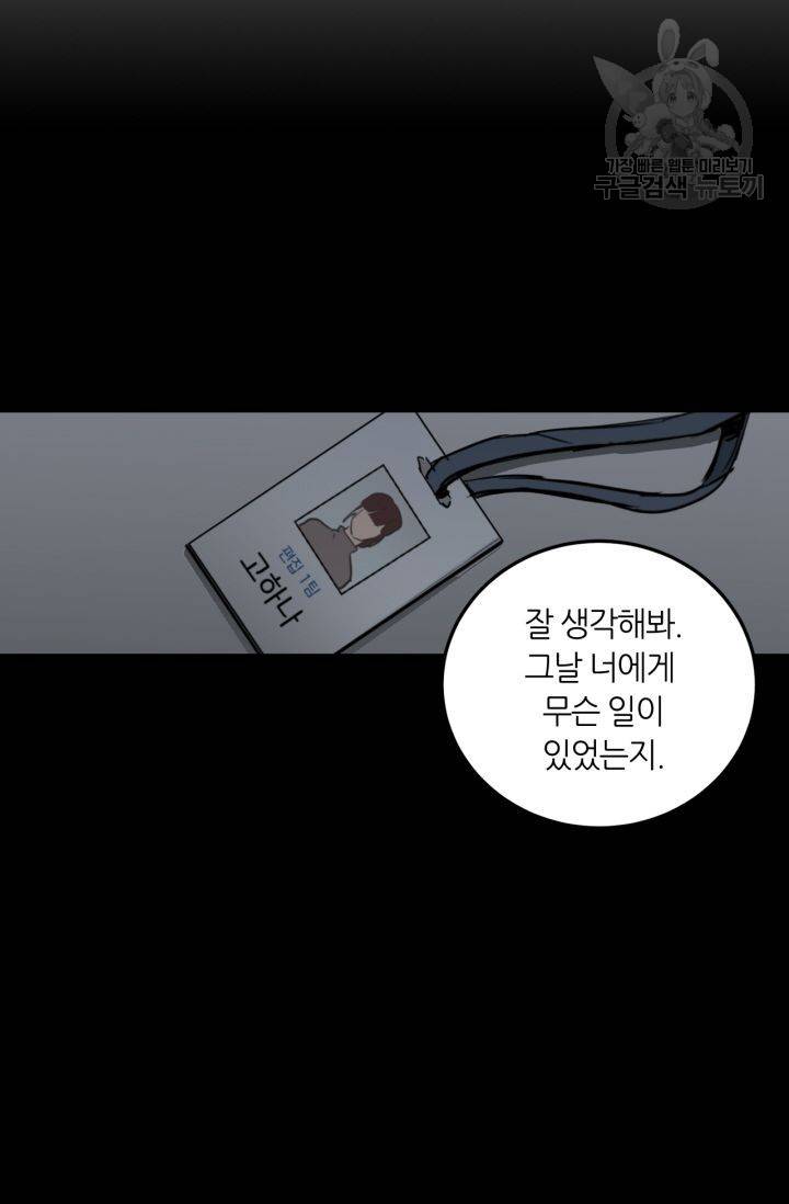 픽셀 오브 라이프 122화 17