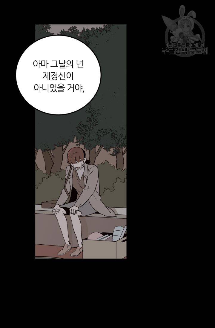 픽셀 오브 라이프 122화 18