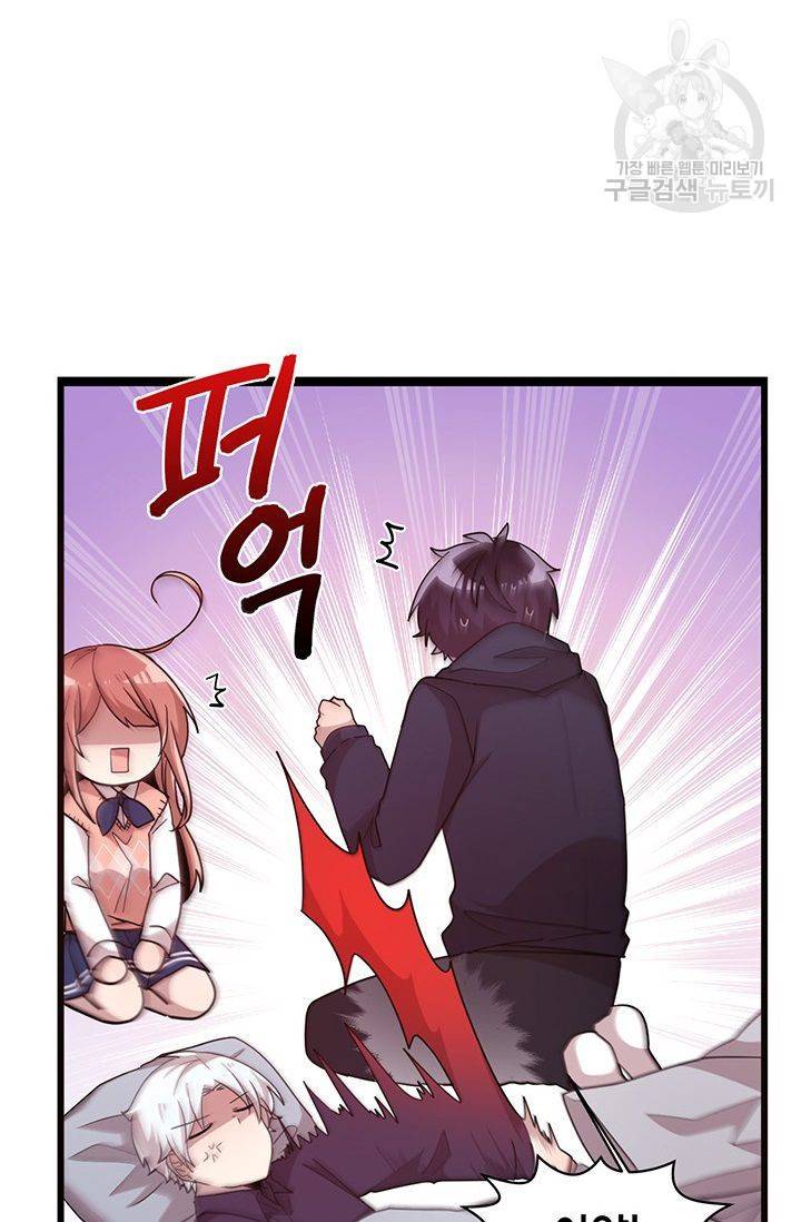 내가 널 행복하게 해줄 건데! 33화 17
