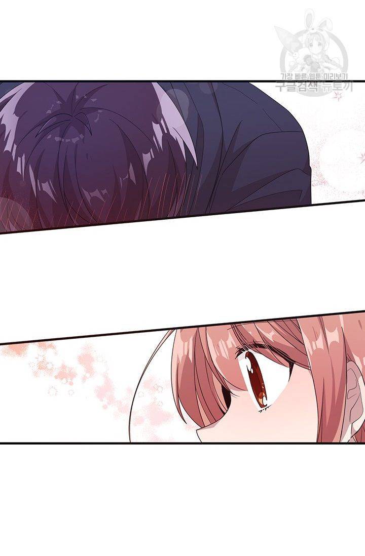 내가 널 행복하게 해줄 건데! 33화 26