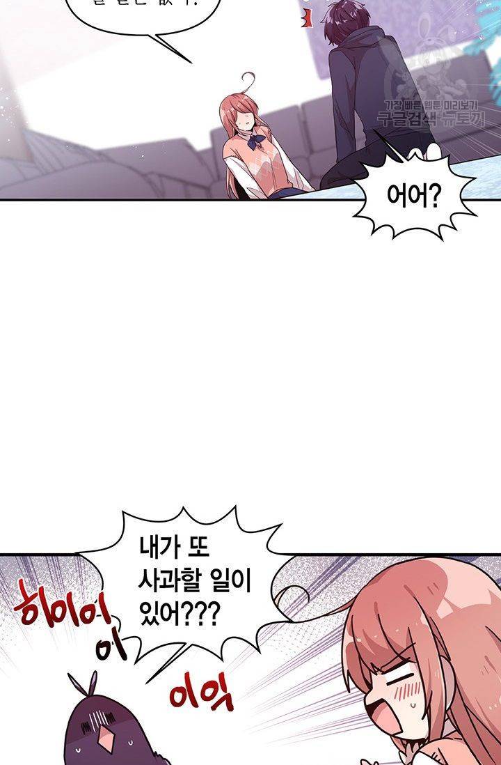 내가 널 행복하게 해줄 건데! 33화 34