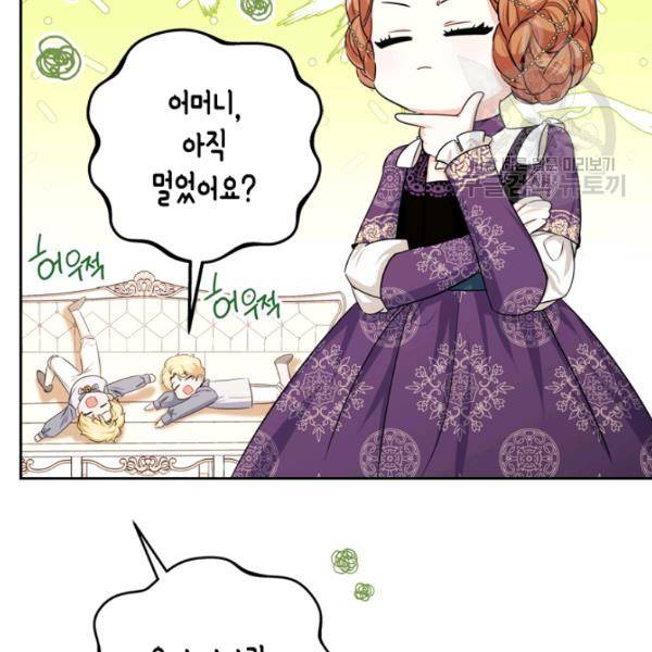 이번 생은 가주가 되겠습니다 24화 27