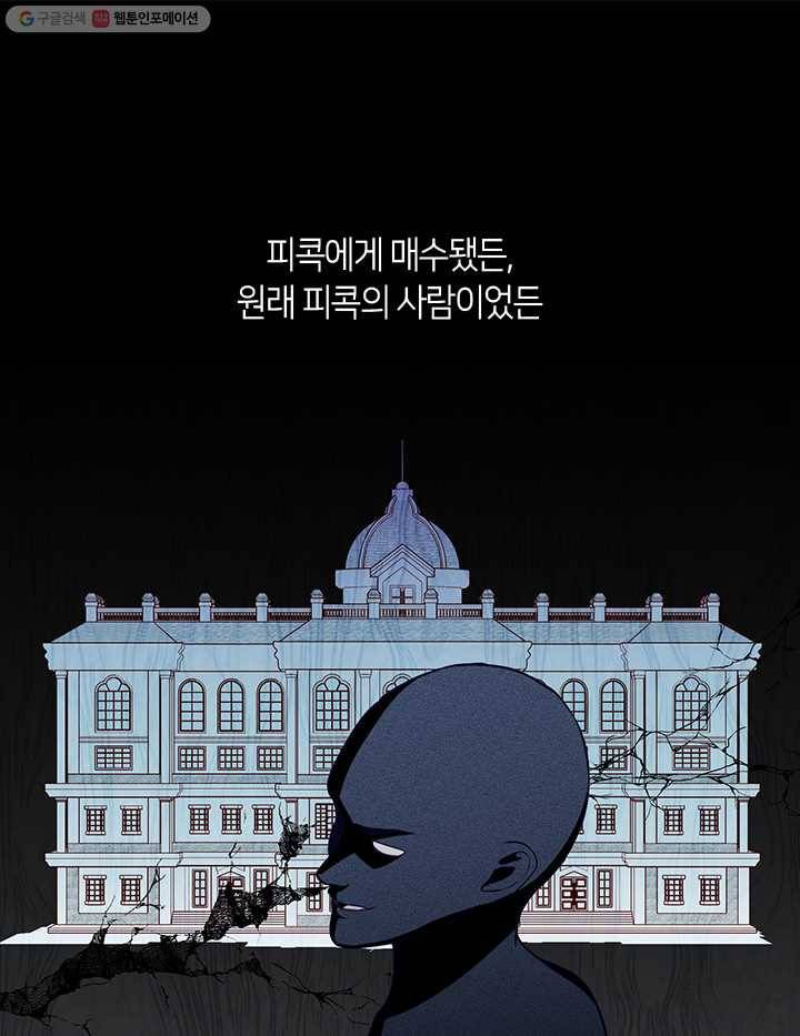 그 악녀를 조심하세요! 62화 1