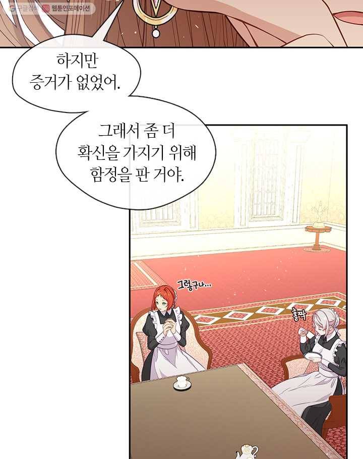 그 악녀를 조심하세요! 62화 11