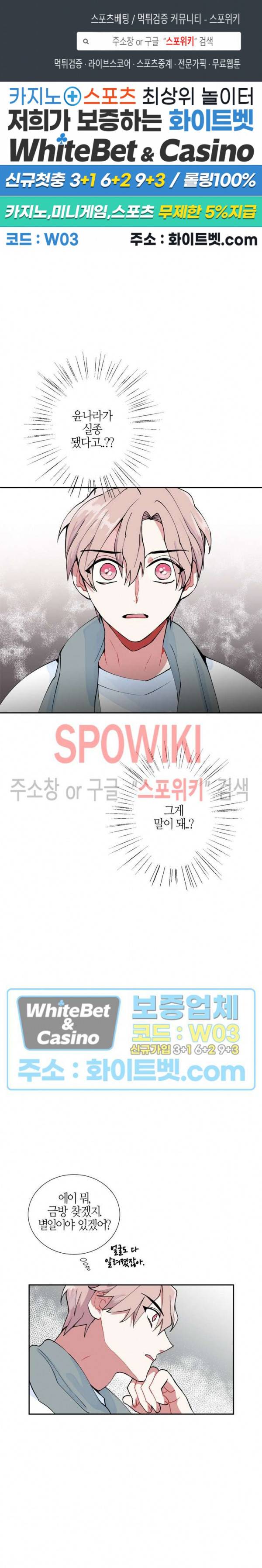 파란나라를 보았니? 2화 1