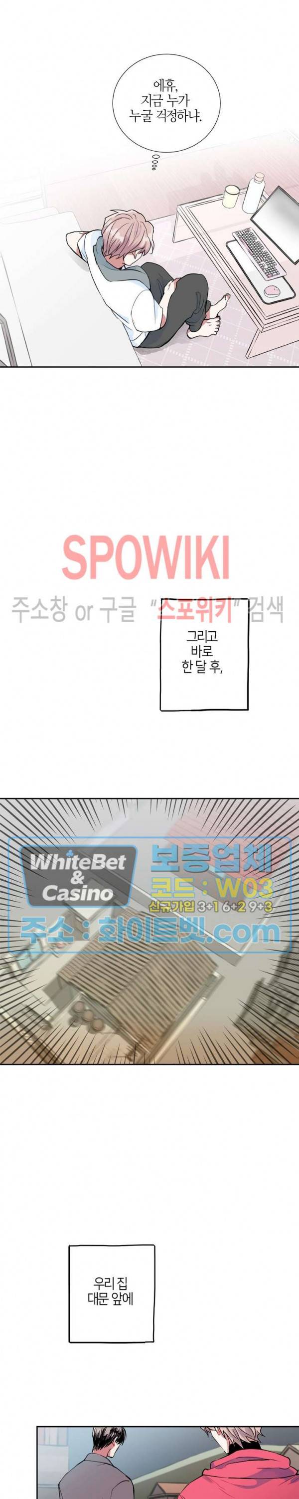 파란나라를 보았니? 2화 2