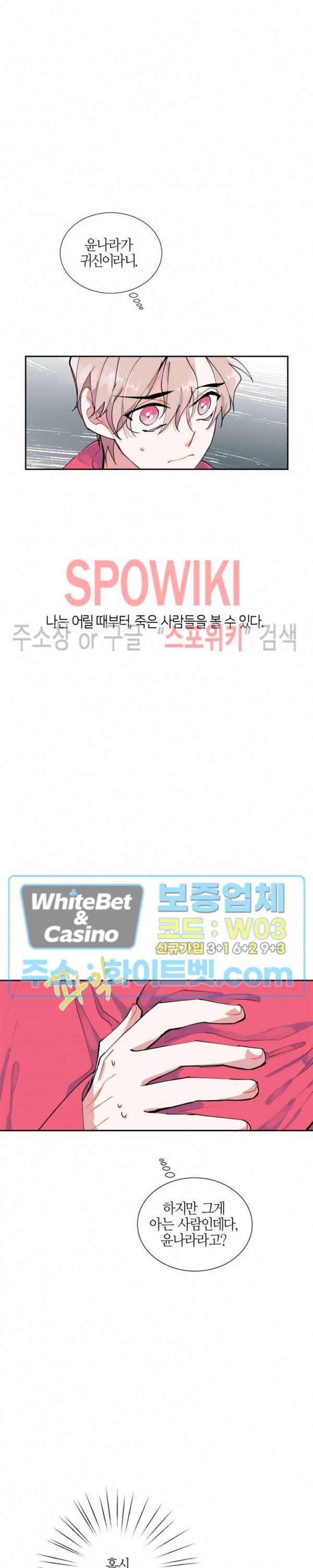 파란나라를 보았니? 2화 4