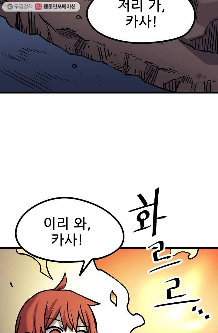 카르세아린 22화 5