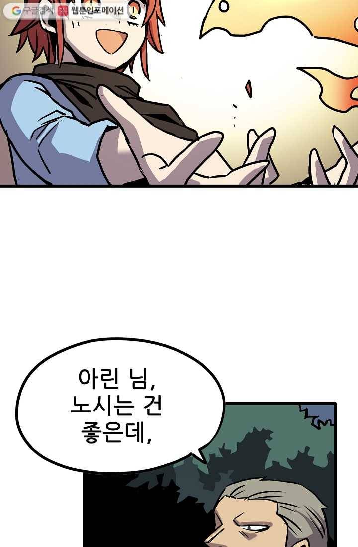 카르세아린 22화 6