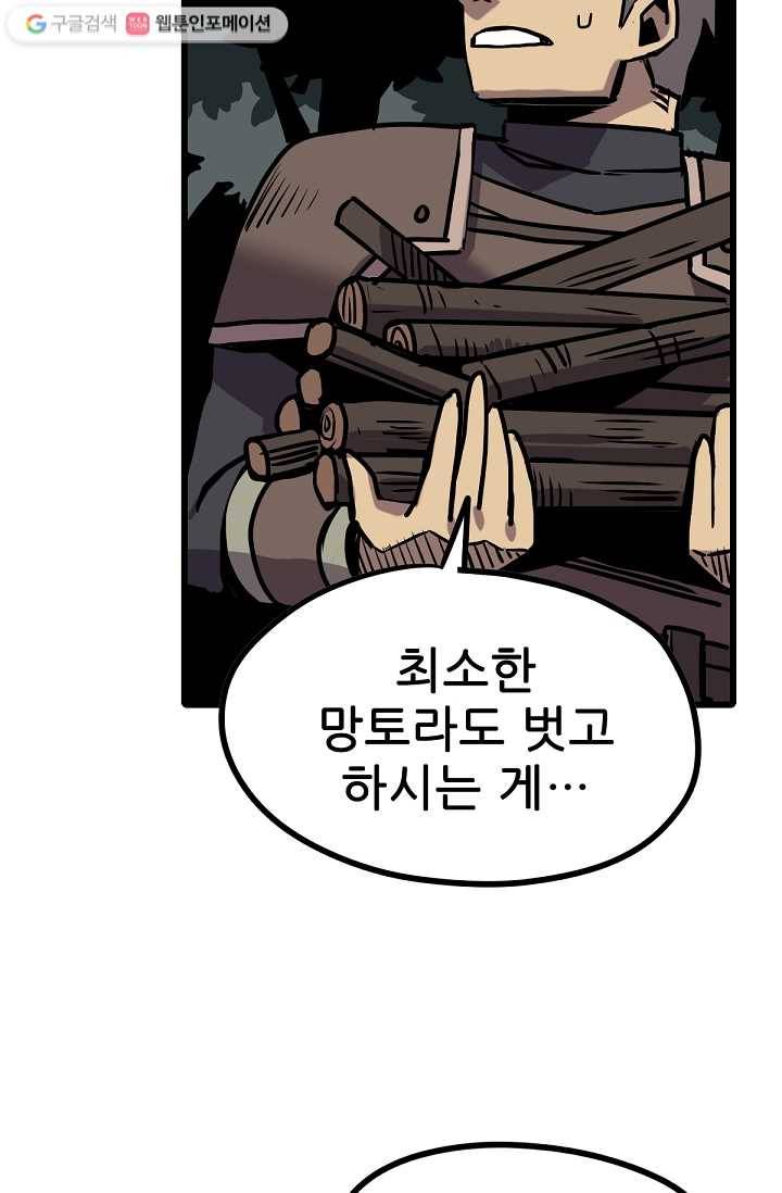 카르세아린 22화 7