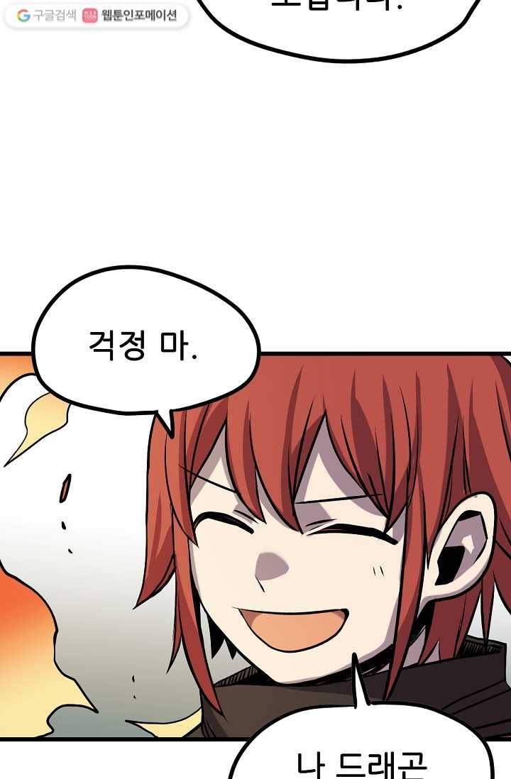 카르세아린 22화 11