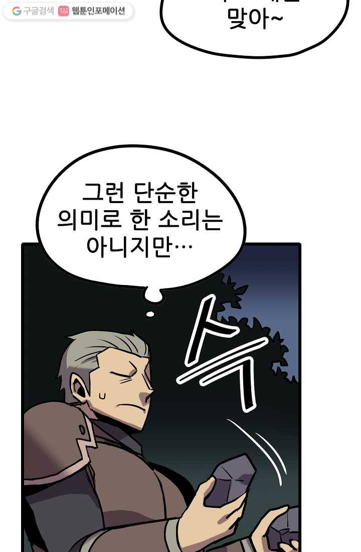 카르세아린 22화 12
