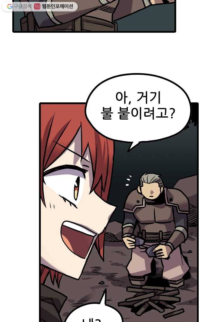 카르세아린 22화 13