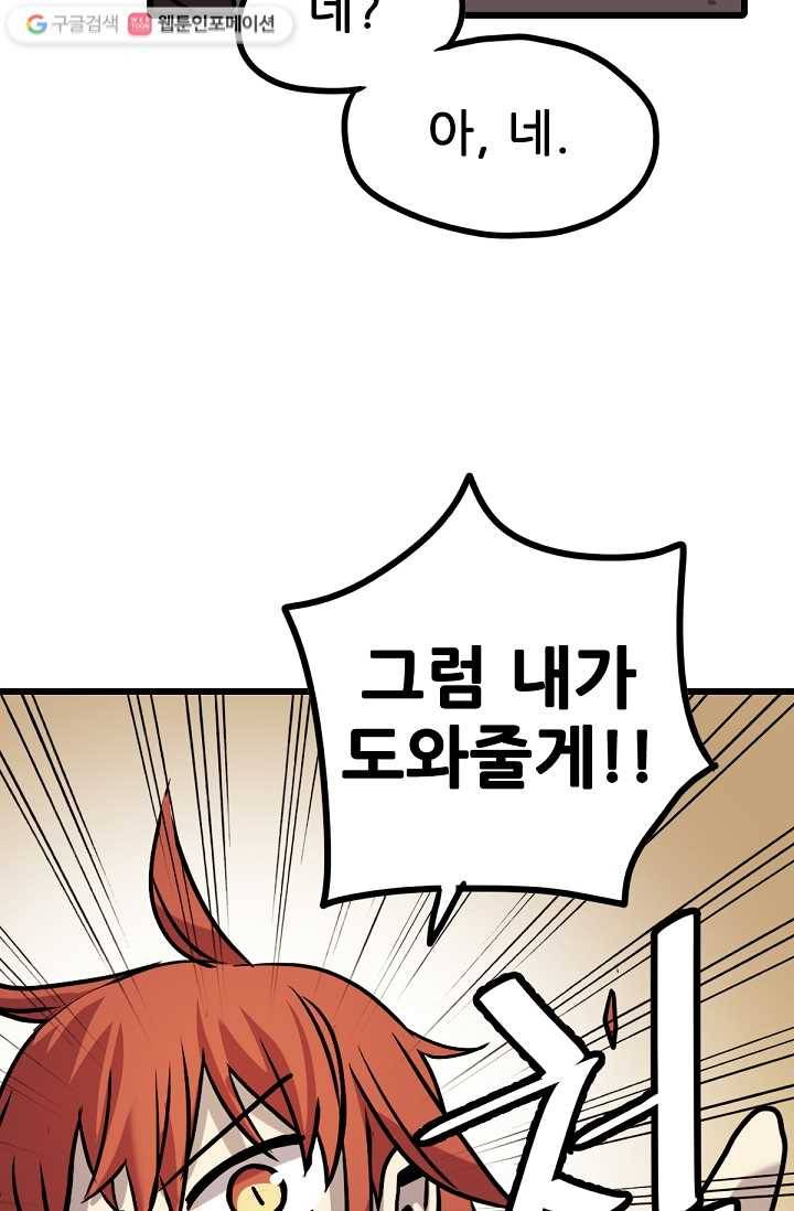 카르세아린 22화 14