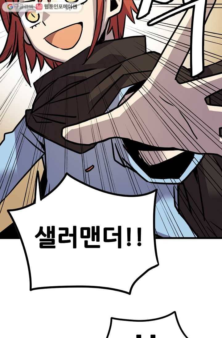 카르세아린 22화 15