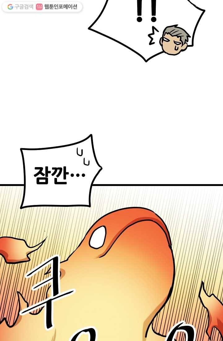 카르세아린 22화 16