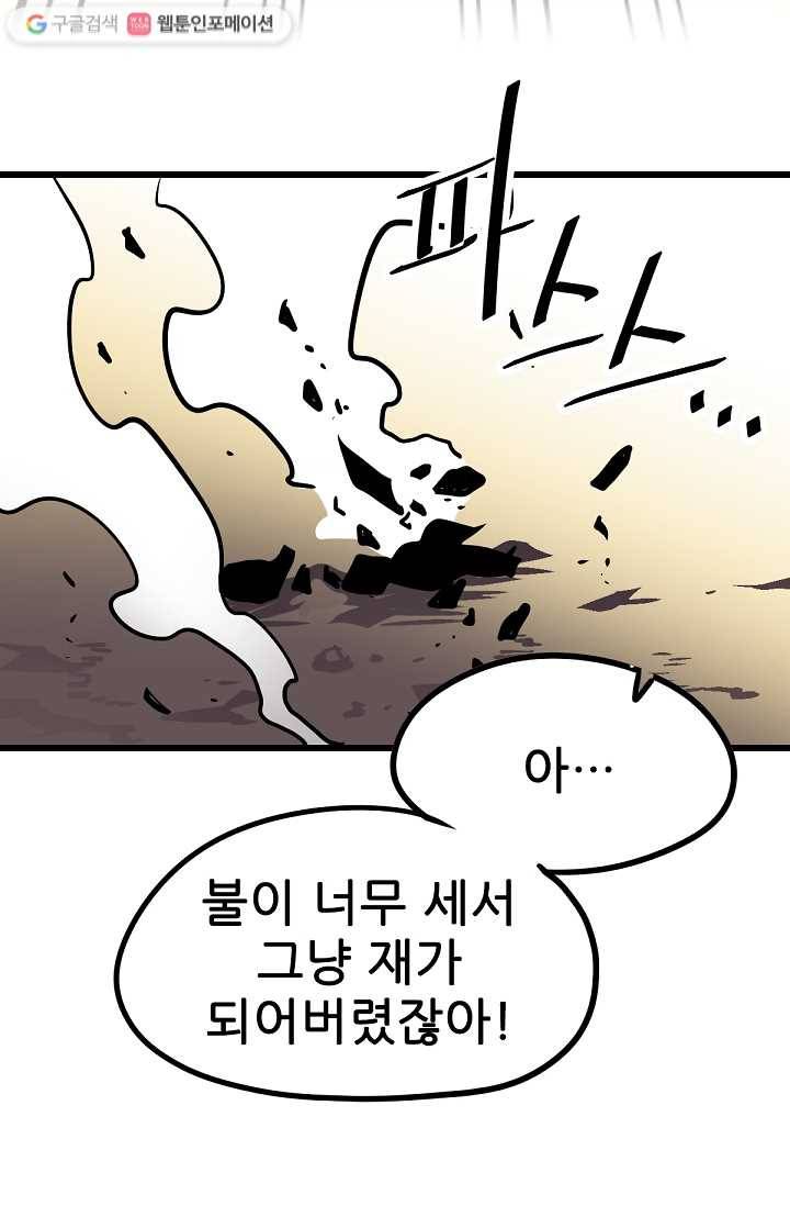 카르세아린 22화 20