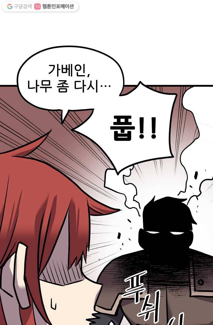 카르세아린 22화 21
