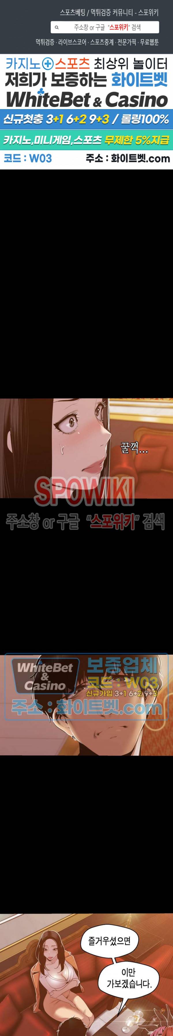 멋진 신세계 72화 1