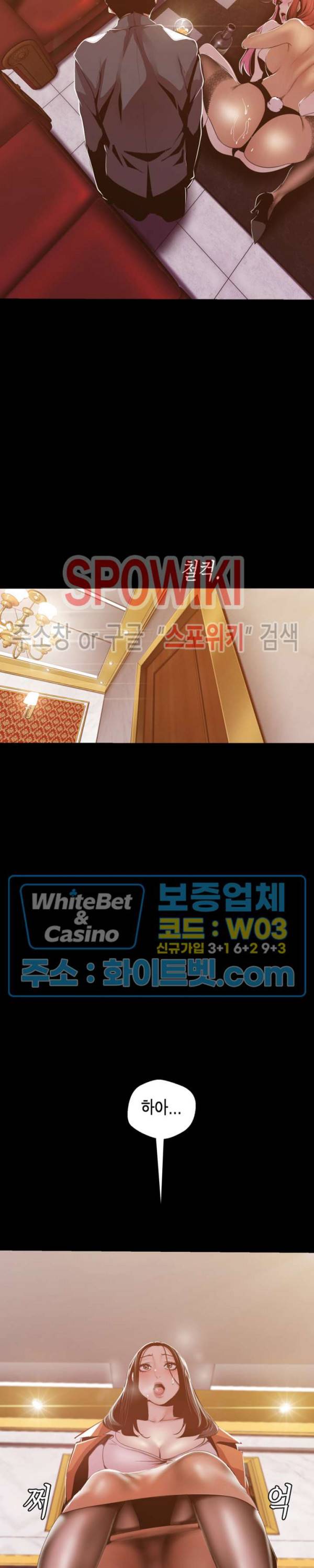 멋진 신세계 72화 2