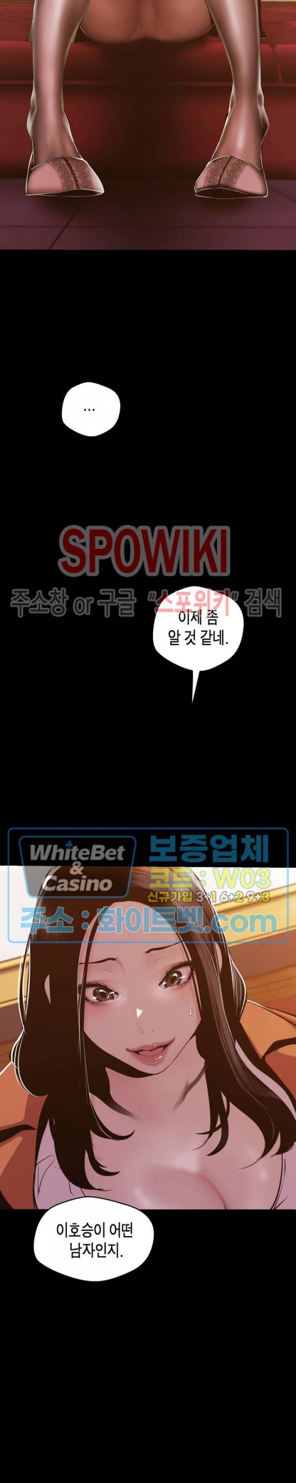 멋진 신세계 72화 3