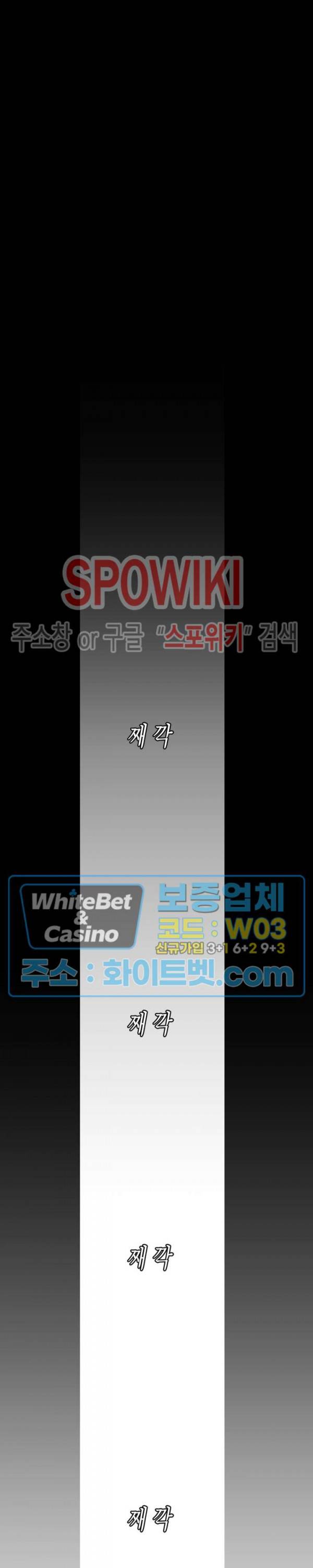 멋진 신세계 72화 4