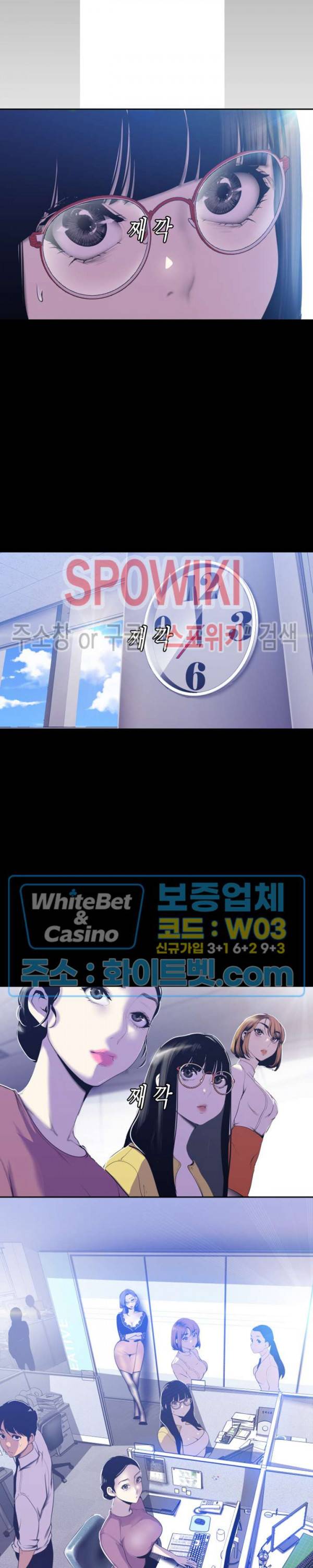 멋진 신세계 72화 5