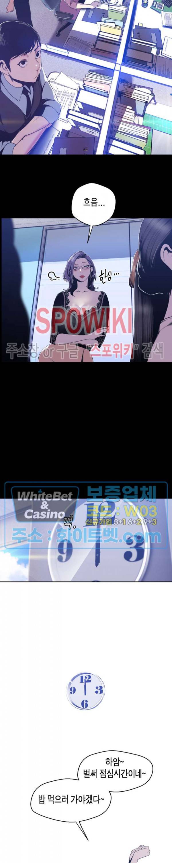 멋진 신세계 72화 6