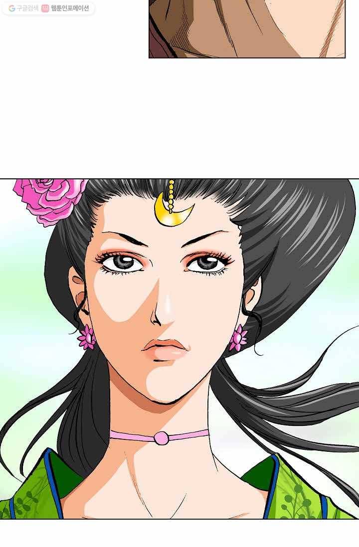 보표 55화 8
