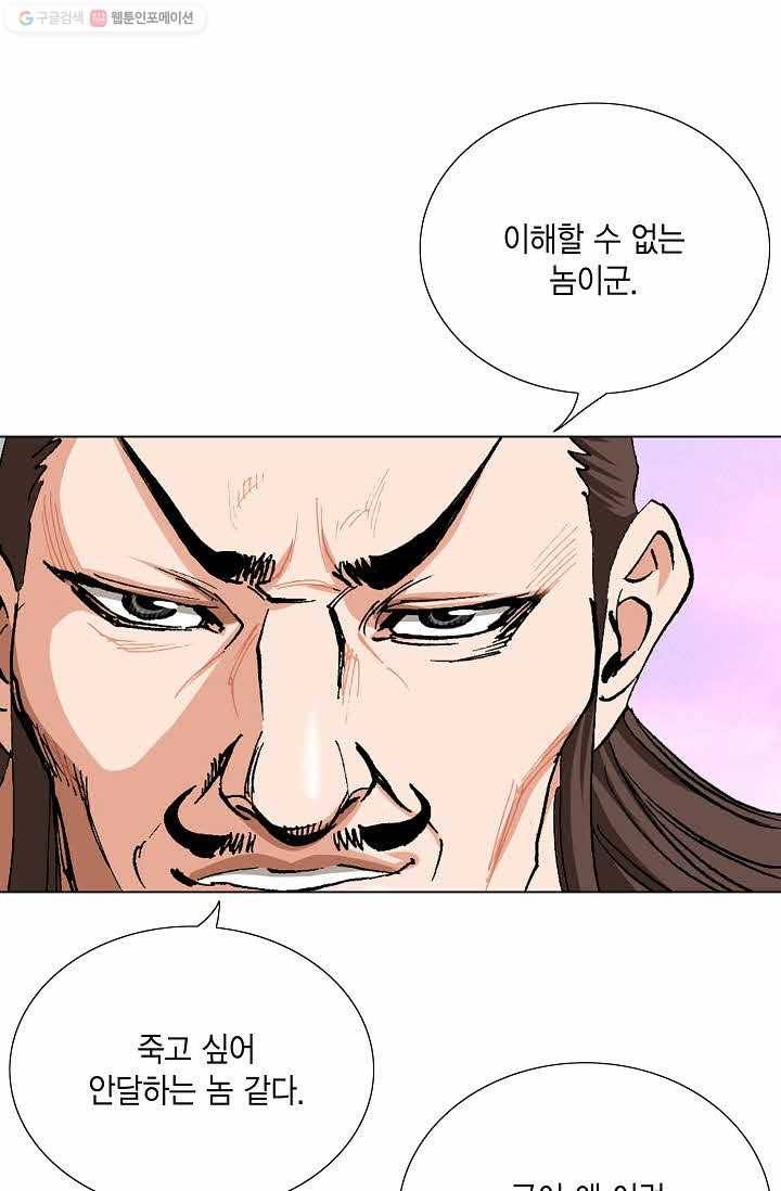 보표 55화 9