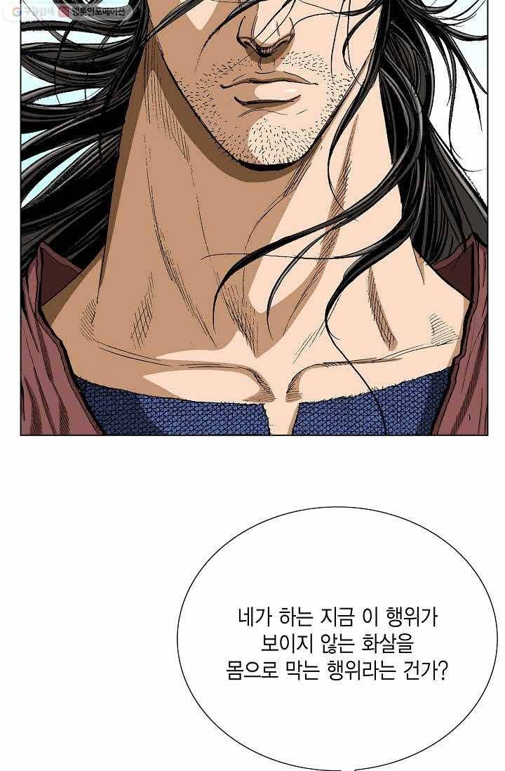 보표 55화 11