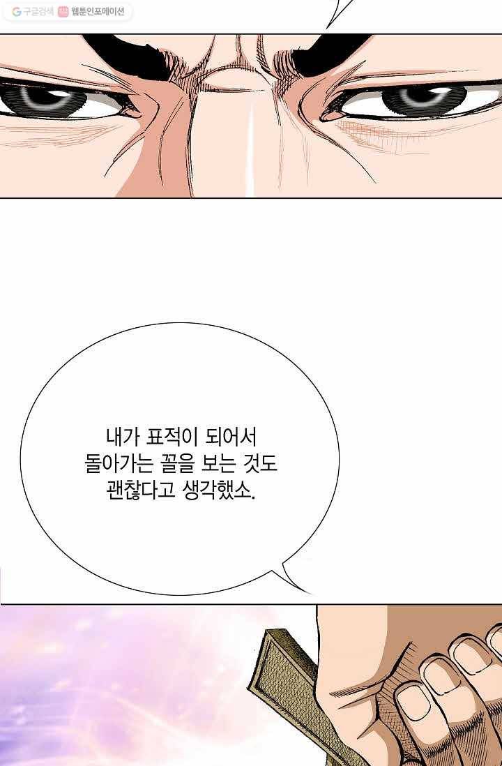 보표 55화 12