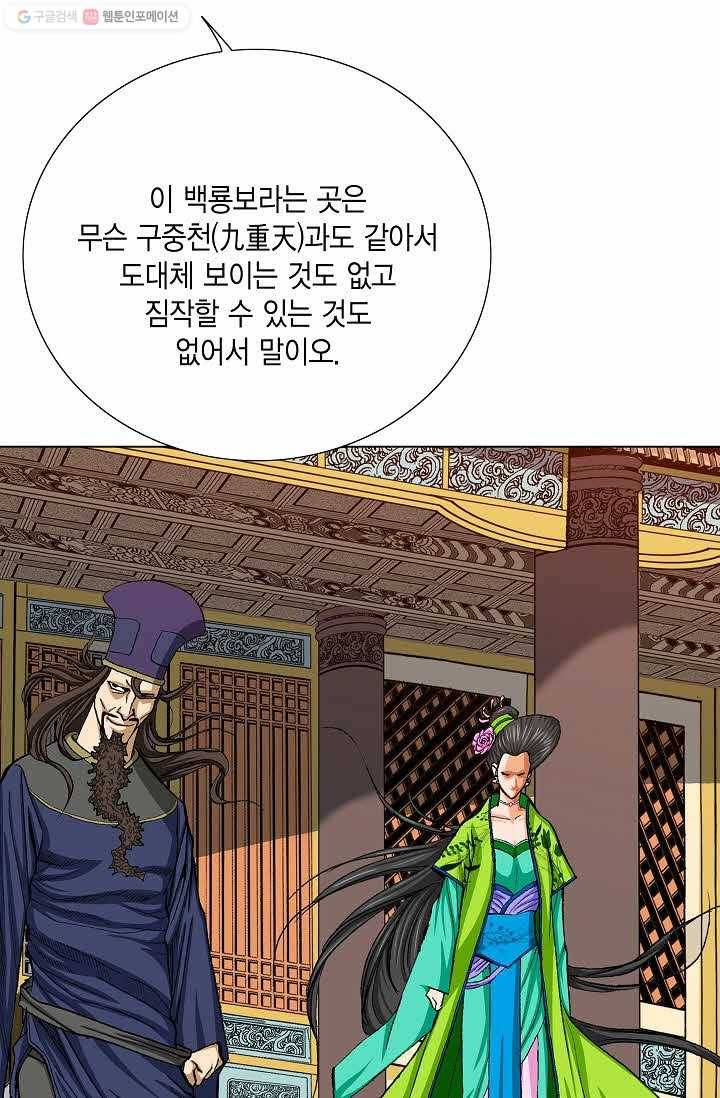 보표 55화 14