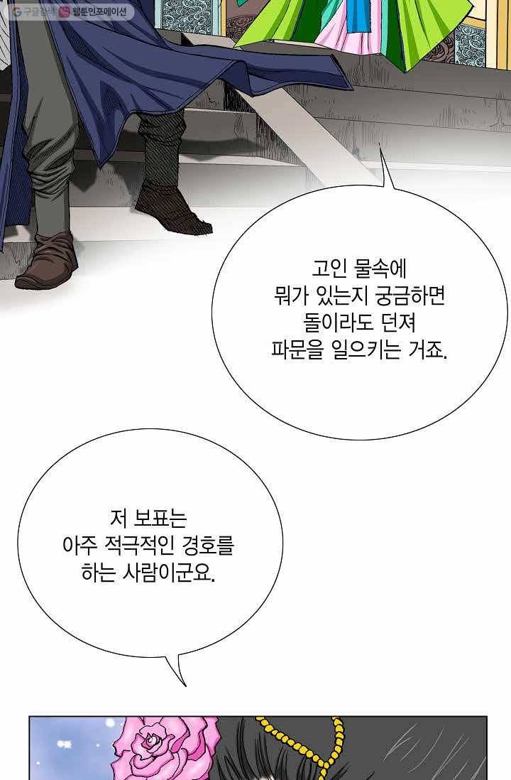보표 55화 15