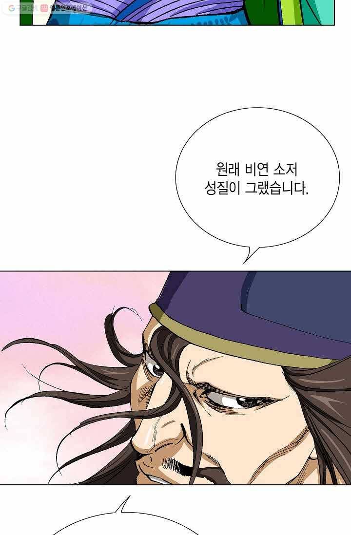 보표 55화 17