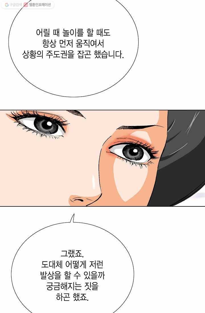 보표 55화 18