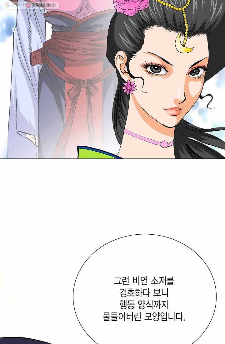 보표 55화 20