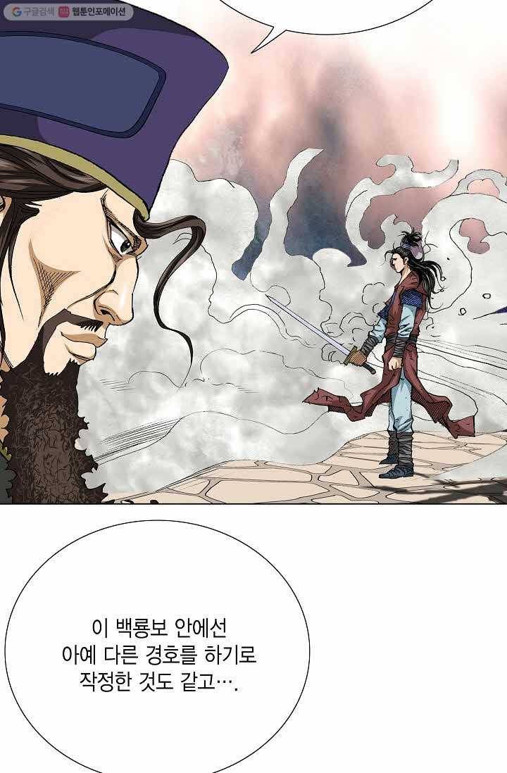 보표 55화 21
