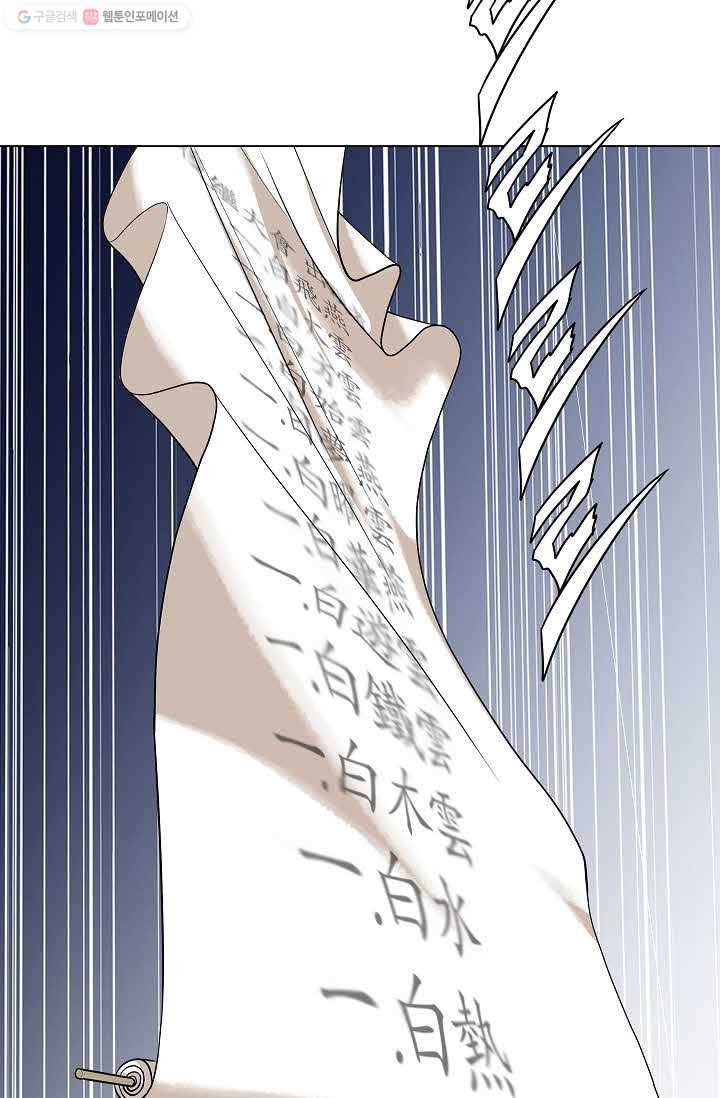 보표 60화 6