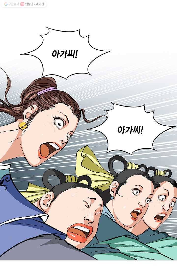 보표 60화 17