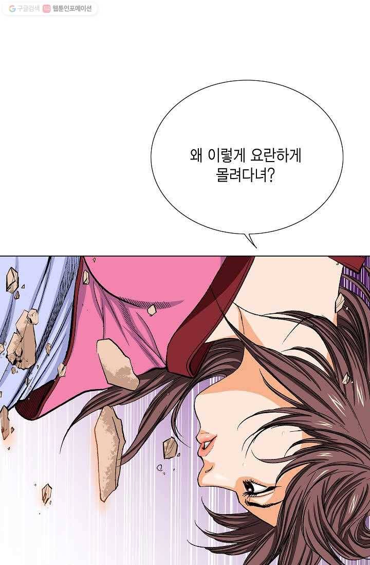 보표 60화 18