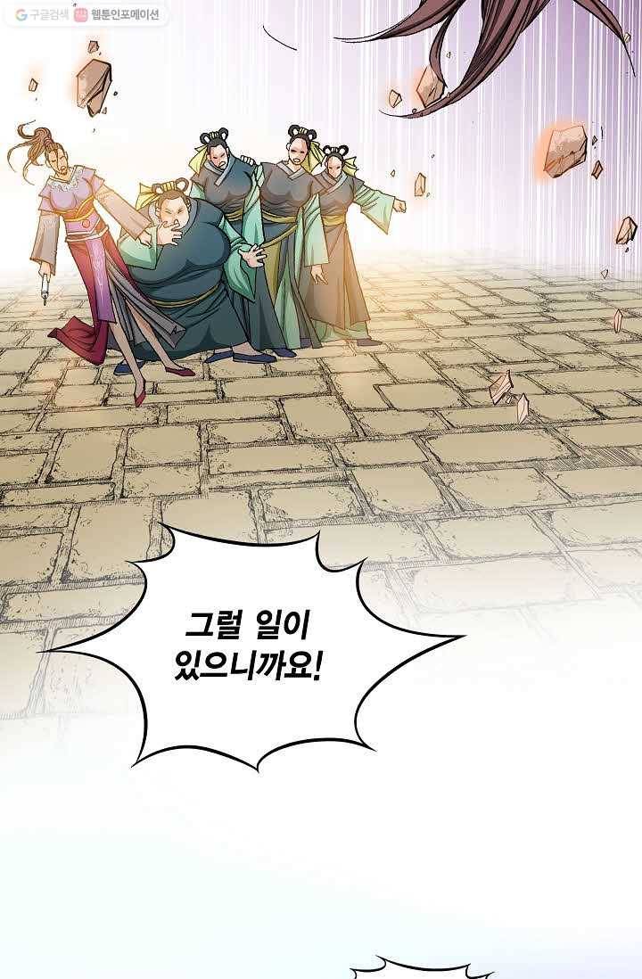 보표 60화 19