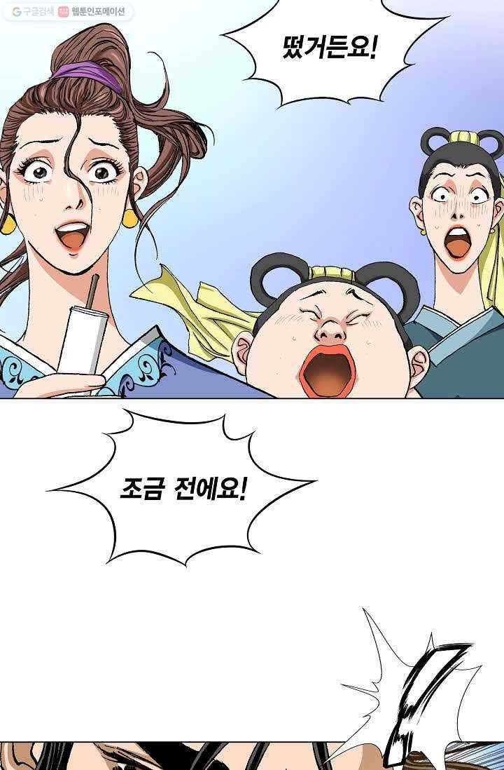 보표 60화 20