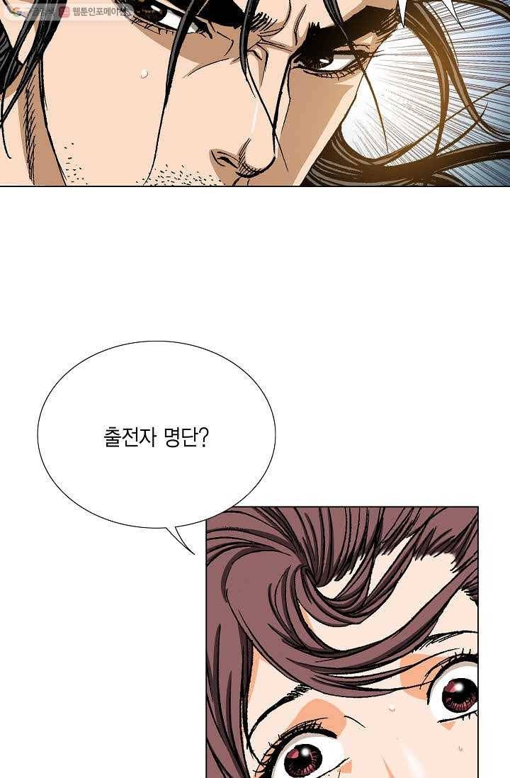 보표 60화 21