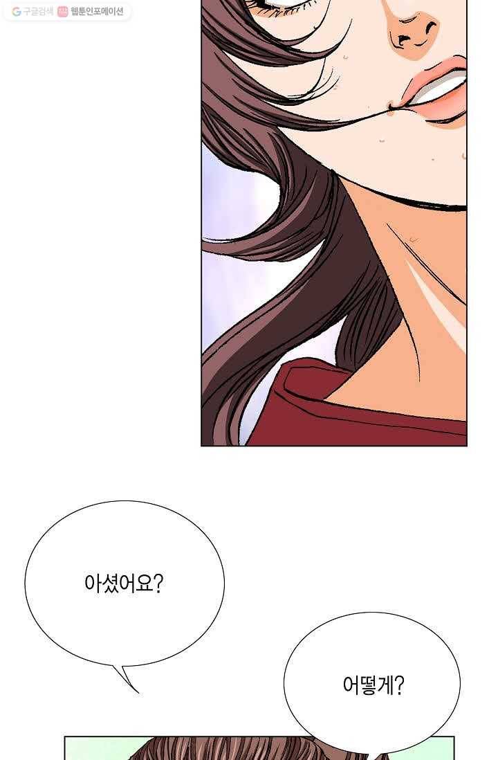 보표 60화 22