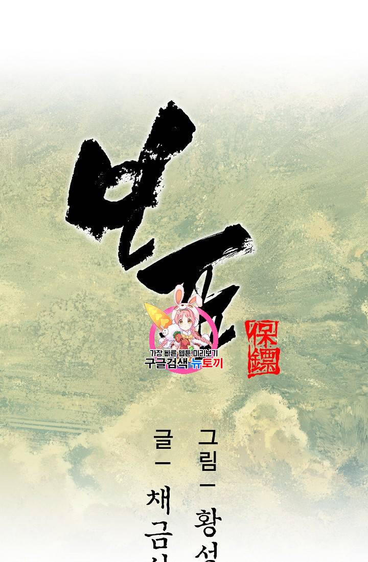 보표 62화 1