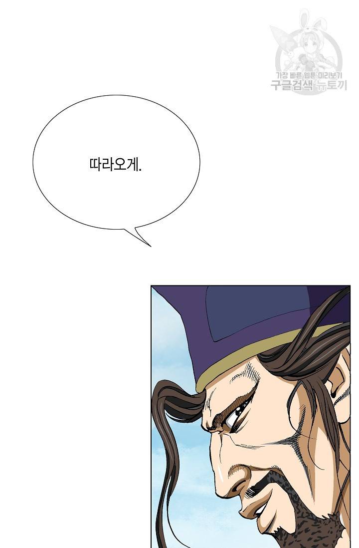 보표 62화 6
